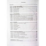 Книга Теорія і практика окультизму. Олексій Поляков, фото 2