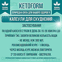 Капсулси для схуднення 40 капсул КетоФорм для кетогенної дієти KetoForm з потужним жироспалюючим ефектом, фото 5