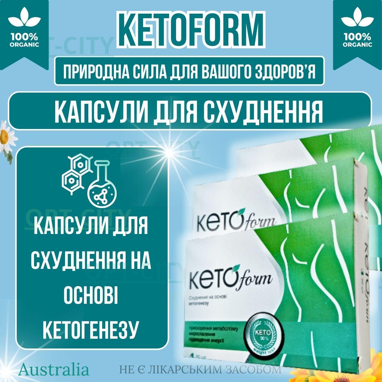 КетоФорм 80 Капсул для схуднення зниження ваги від набору надмірної ваги KetoForm, фото 1