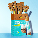 Освежающий ополаскиватель Sadoer для полости рта с ароматом кокоса, 20*10 мл., фото 2