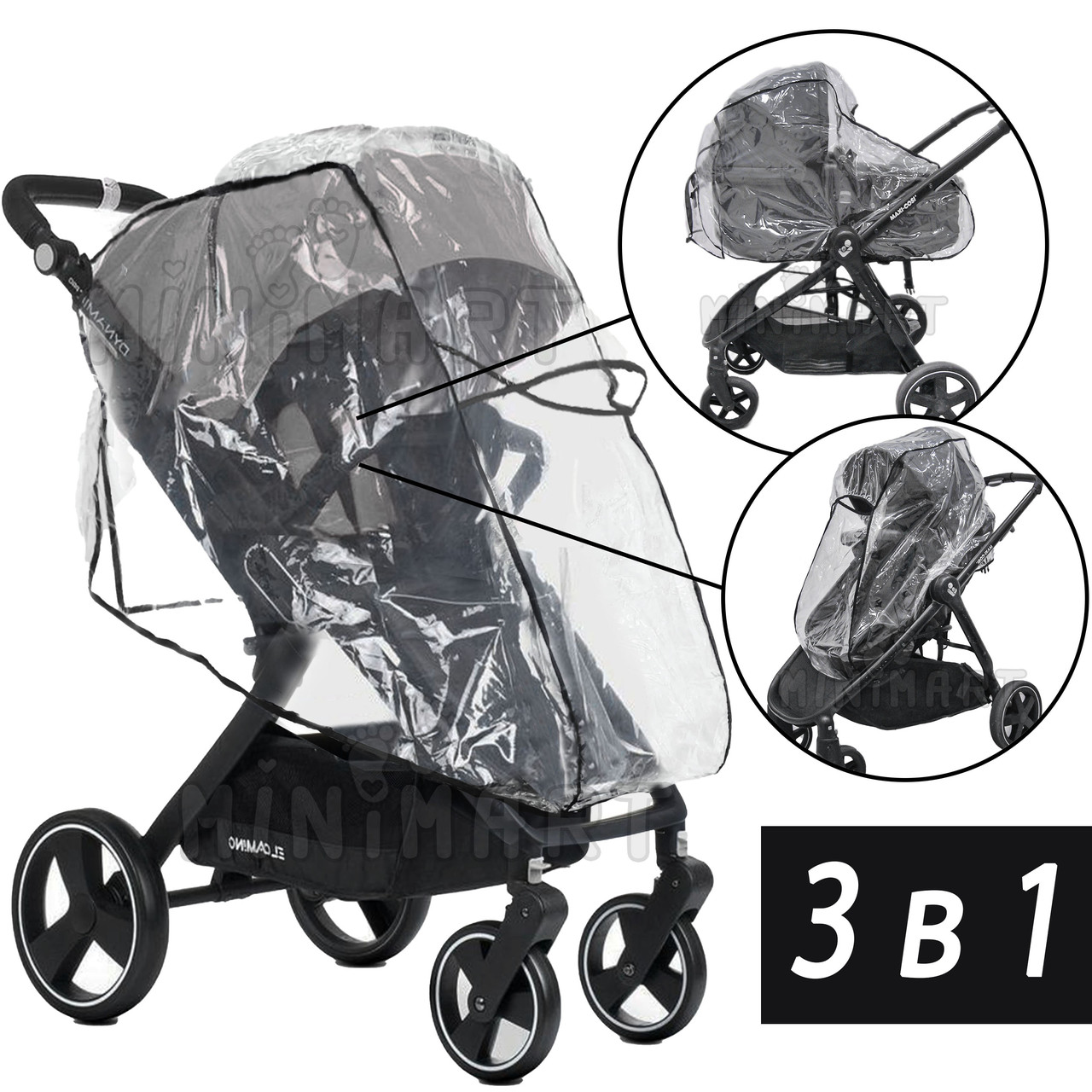 Чохол/накидка/дощовик на коляску 2 в 1 універсальний для люльки та прогулянки з віконцем на запах (3967ПРЗЕ)