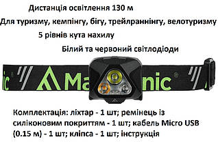 Універсальний налобний ліхтар Mactronic Illuma | 430 лм, біле/червоне світло, USB-C зарядка, бризкозахищений, фото 3