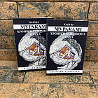 Хроніки заводного птаха Харукі Муракамі українською мовою