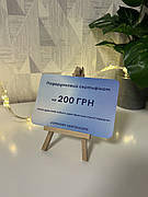 Подарунковий сертифікат з конвертом "Comfort Certificate" на 200грн