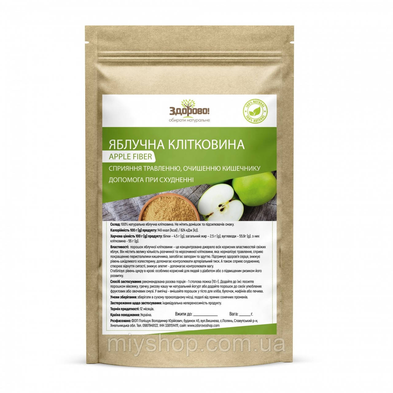 Яблучна клітковина Здорово 500 г Здорово!, фото 1