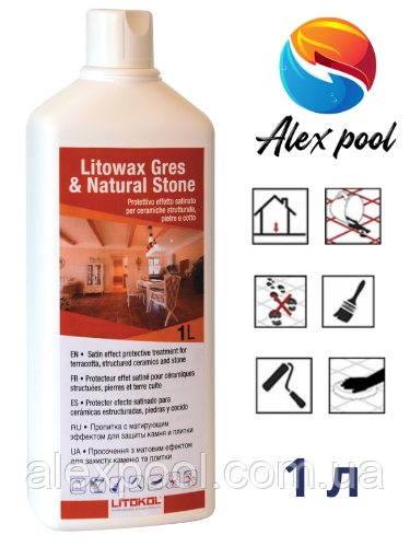 Litokol LITOWAX GRES & NATURAL STONE 1 л - Полімерна просочення з матуючим ефектом для захисту каменю і плитки