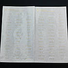 Наклейки Надписи для розділювачів листів 2 листа NKL092, фото 3