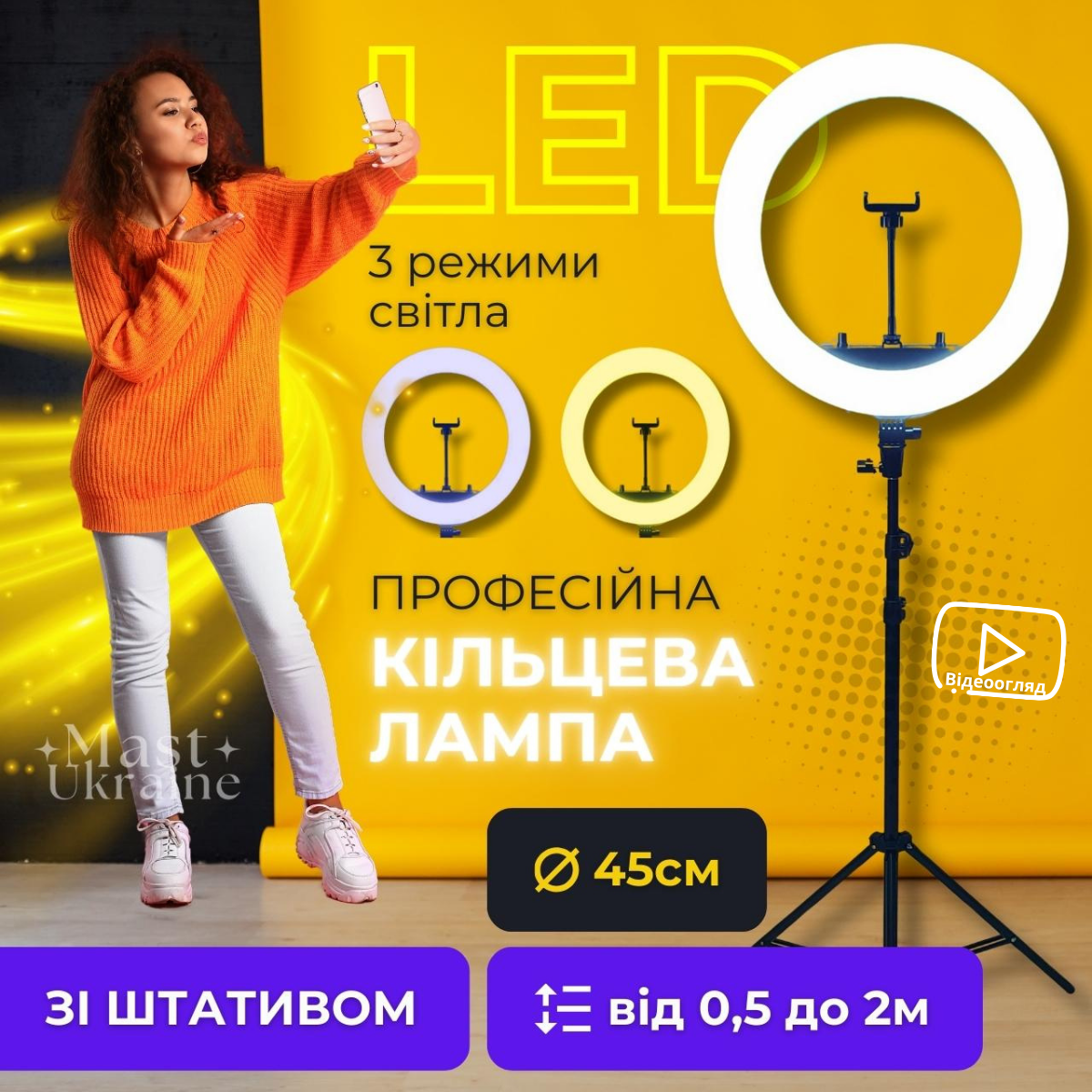Професійна кільцева LED-лампа діаметром 45 см зі штативом, селфі лампа блогера з тримачем телефону, HQ-18T