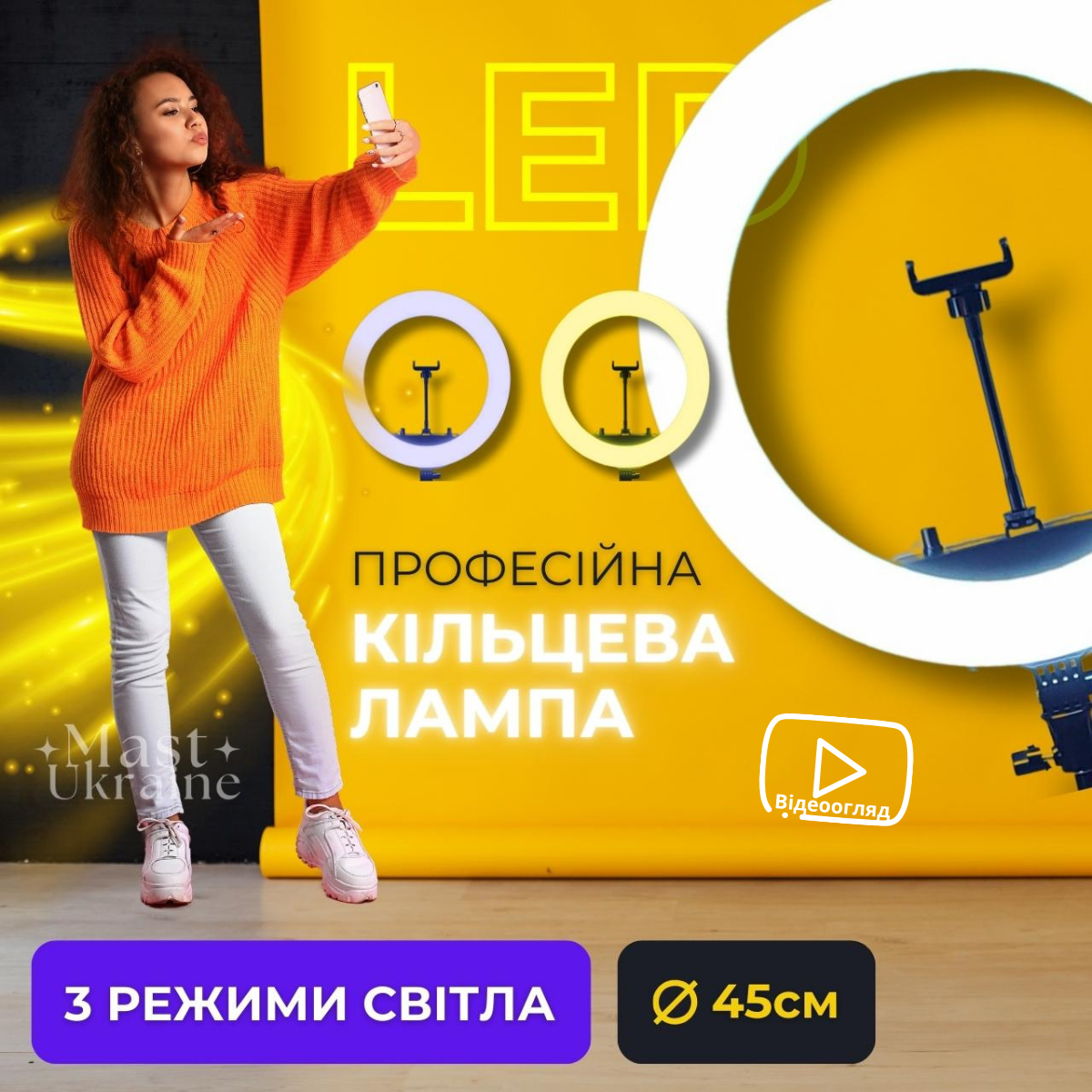 Кільцева лампа LED 45 см з тримачем для телефону і кріпленням під штатив, світлодіодна лампа-кільце, HQ-18, фото 1