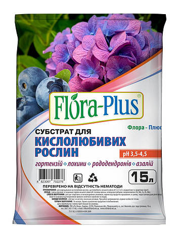 Субстрат для кислолюбивих рослин Flora Plus, 15 л, фото 1