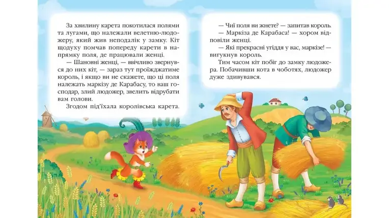 Кіт у чоботях Книжка з улюбленою казкою Світ дитинства Пегас, фото 2