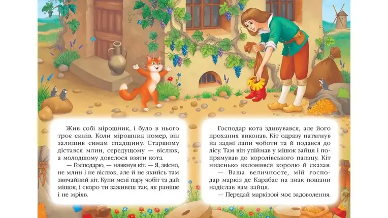 Кіт у чоботях Книжка з улюбленою казкою Світ дитинства Пегас, фото 3