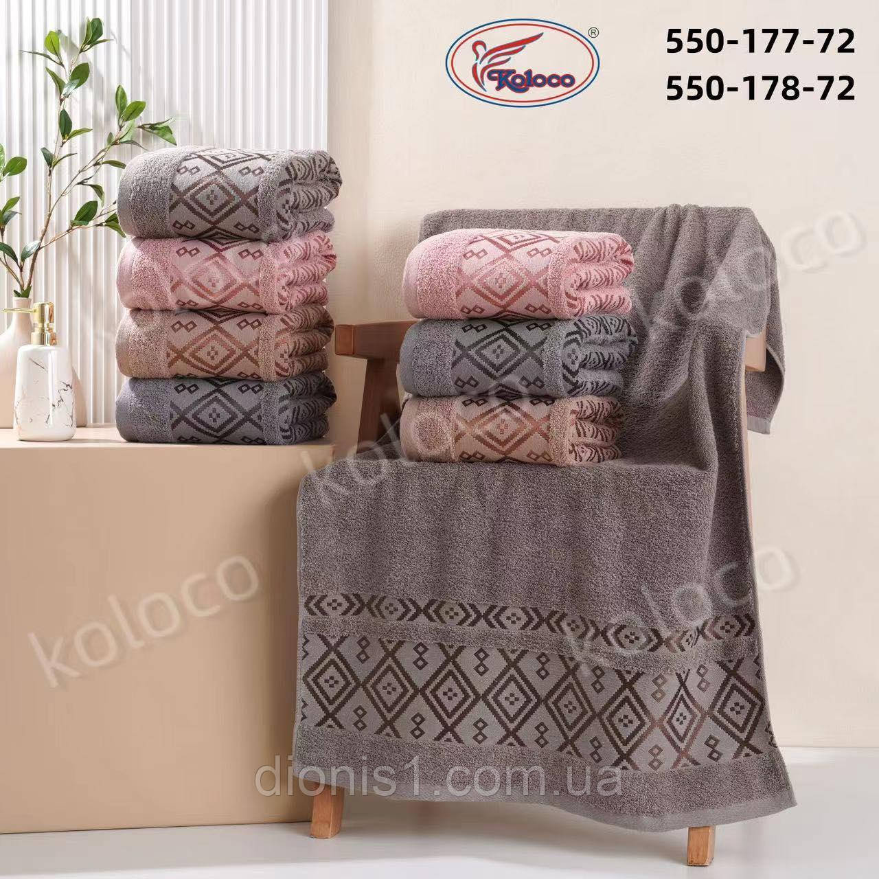 Банний махровий рушник 70х140 8 шт. в упаковці, фото 1