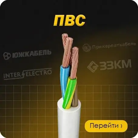 ПВС