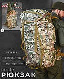 Рюкзак мультикам circle 80л ДН5296, фото 7