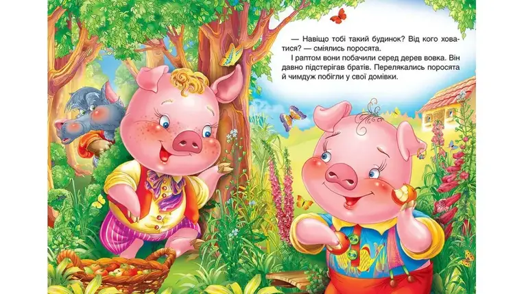 Троє поросят Книжка з улюбленою казкою Світ дитинства Пегас, фото 2