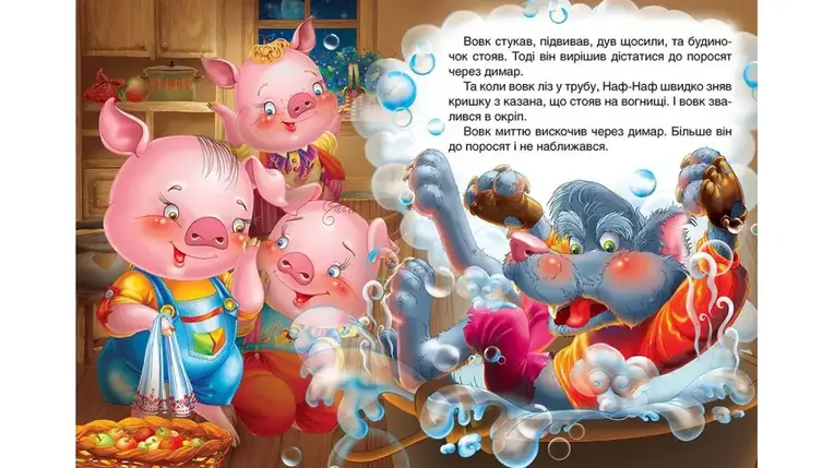 Троє поросят Книжка з улюбленою казкою Світ дитинства Пегас, фото 3