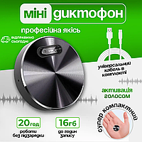 Міні диктофон з активацією голосом 16Гб 20 годин запису магнітний невеликий акумуляторний портативний цифровий