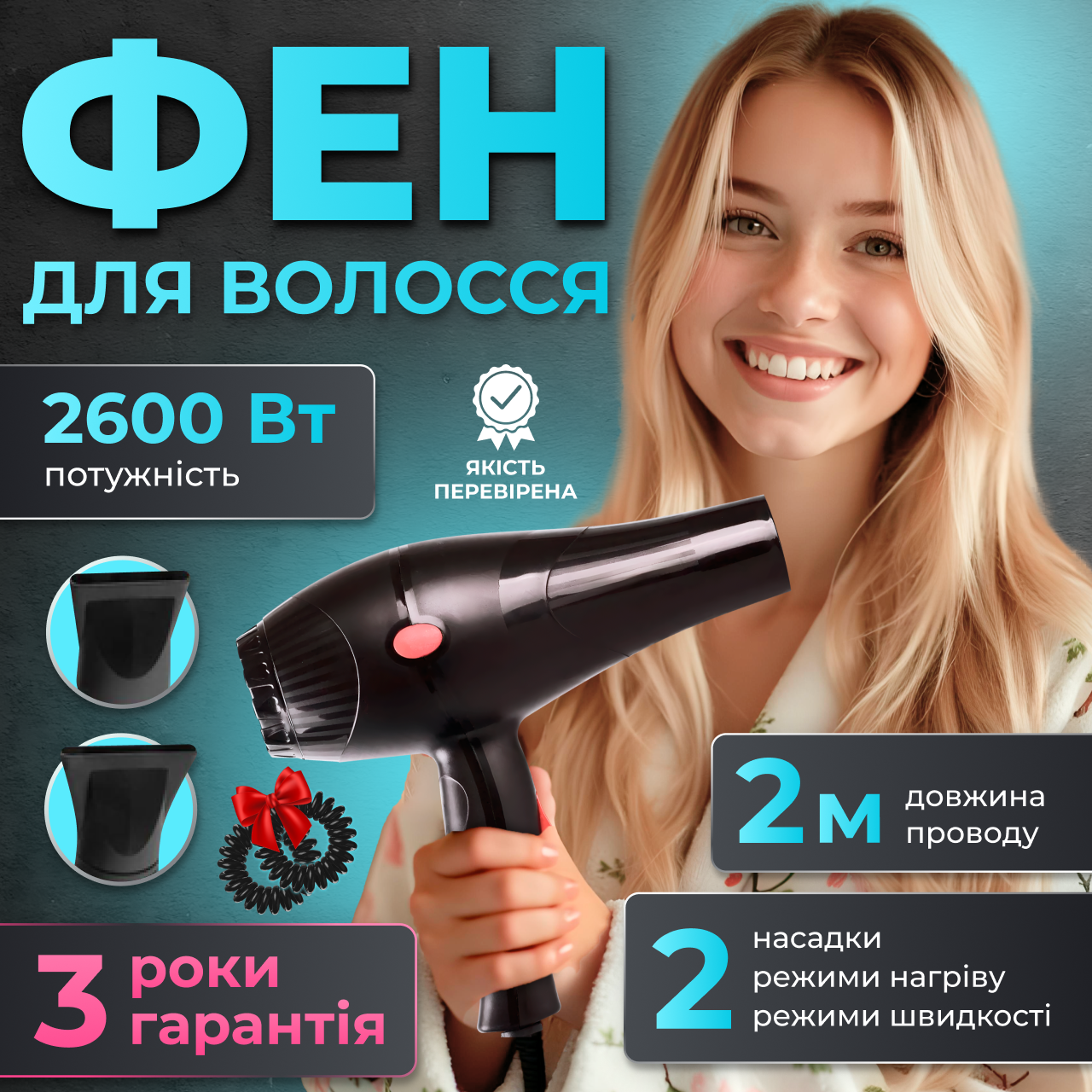 Фен для волосся професійний потужний дорожній стайлер 3 температурних режими захист від перегріву
