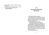 Надгробні зошити  Дж. А. Вайт Ранок, фото 5