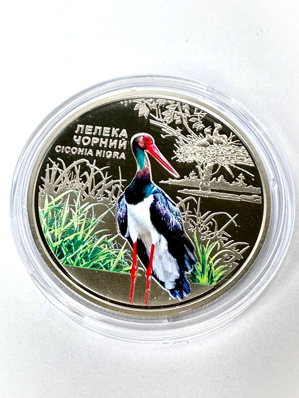 Монета Лелека чорний Чорнобиль. Відродження. У капсулі, фото 1