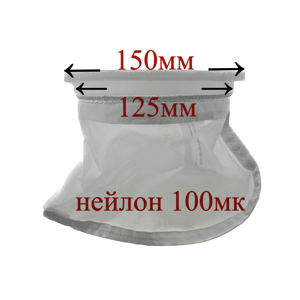 Фільтр нейлоновий для вимірювального стакана 2л. Ø150 мм. 100мк.