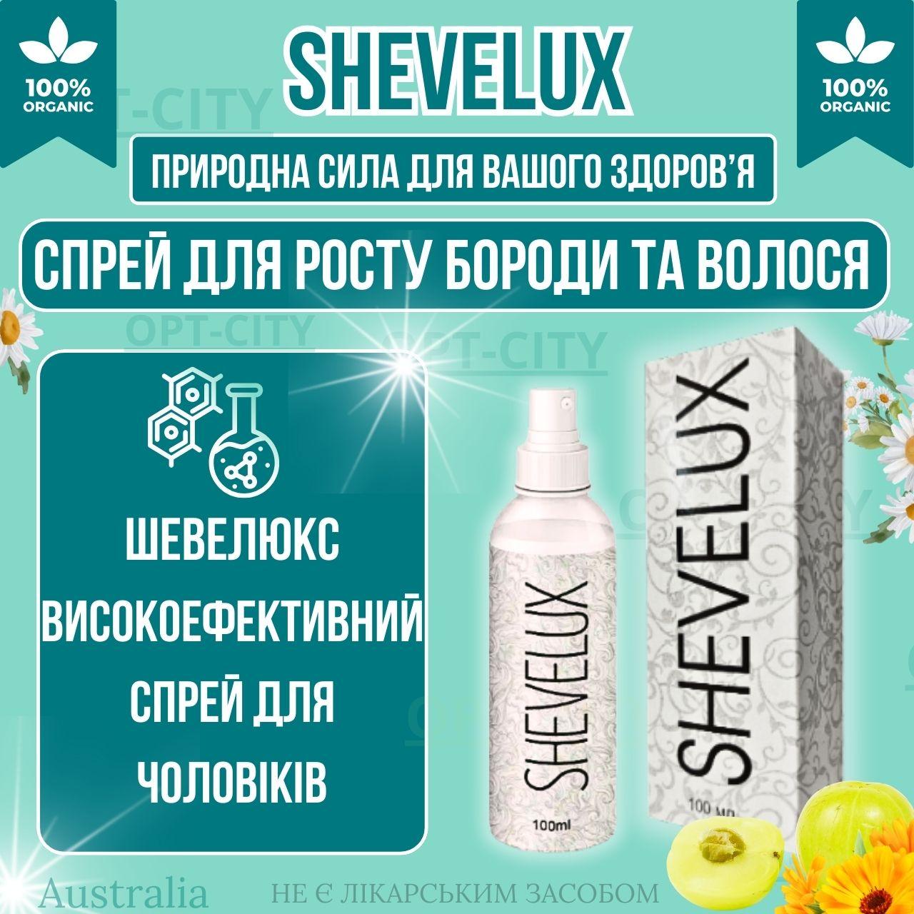 Спрей для росту бороди Shevelux з ефектом зміцнення та відновлення Шевелюкс із живленням та зволоженням