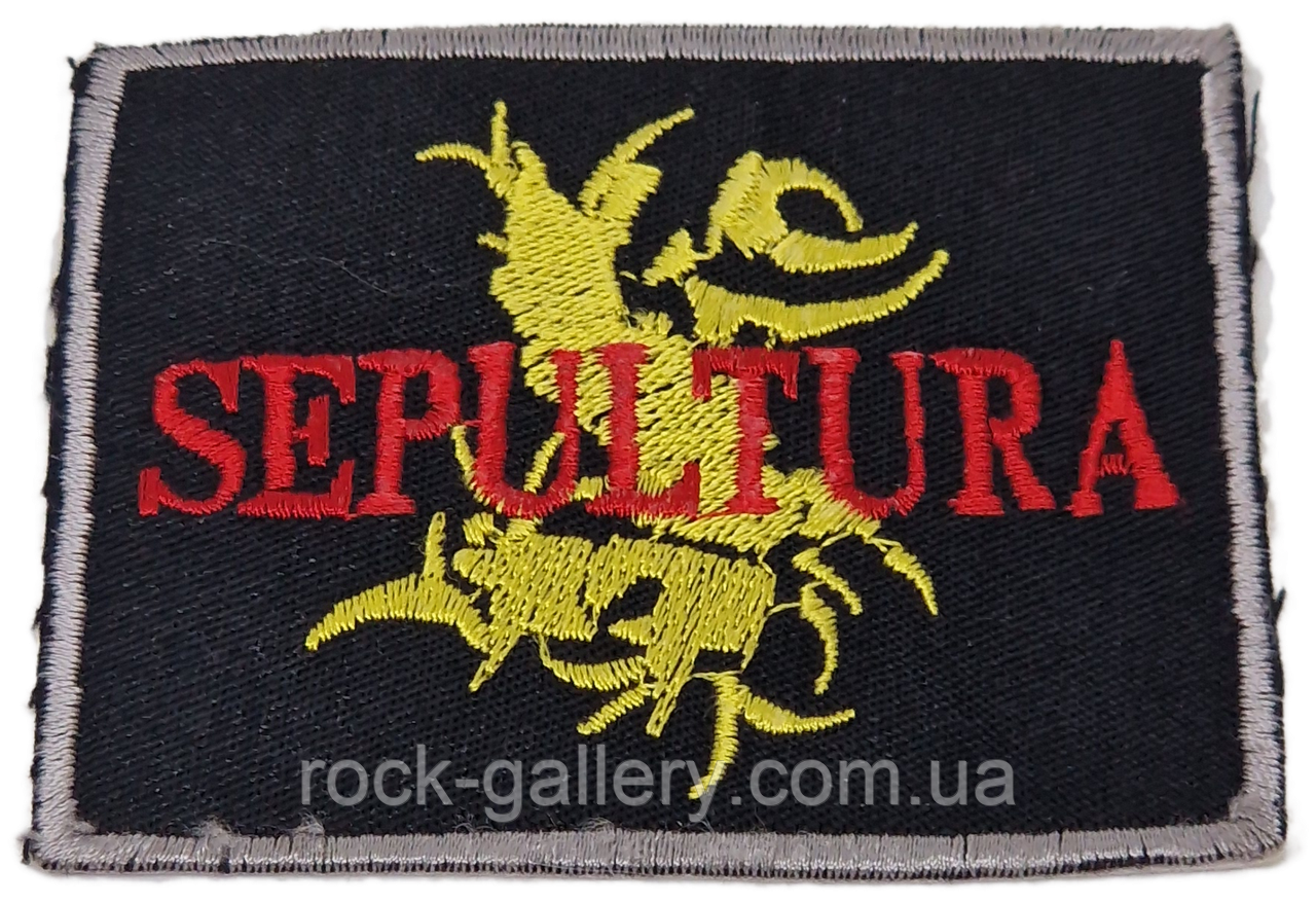 Нашивка "Sepultura" 8 см х 6 см