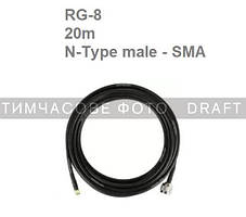 2E Tactical Антенний кабель для антен MAVKA GN/Deimox/Avenger/StarShip, N-Type male- SMA male, RG-8, 20м