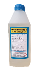 Смола епоксидна Epoxy-517