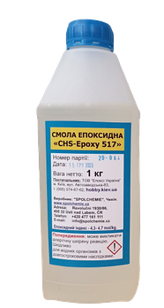 Смола епоксидна Epoxy-517, Чехія