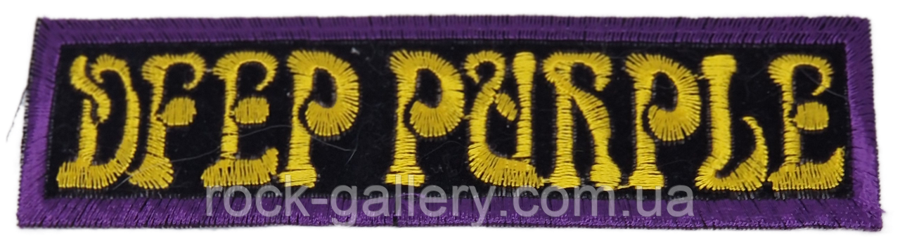 Нашивка "Deep Purple" 12 см х 3 см