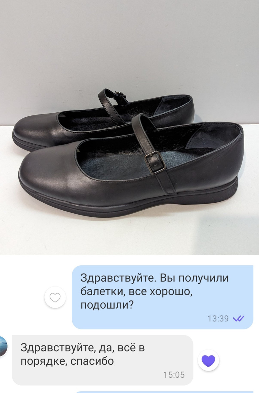Відгук Балетки 425-4045-1