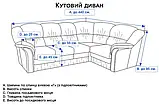 Чохол жаккардовий з рюшем спідницею на кутовий диван Волна пісочний, фото 6