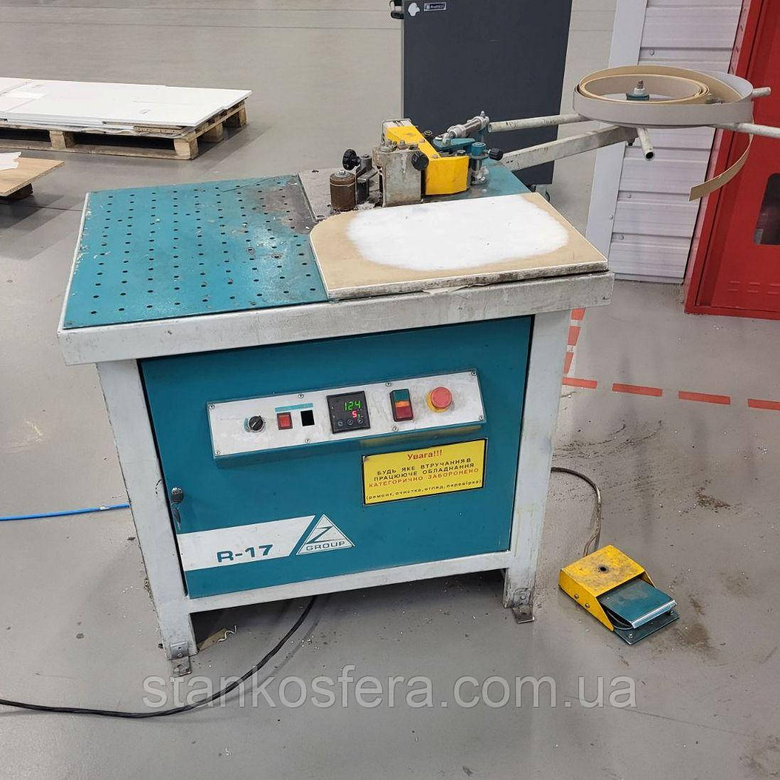Крайкооблицювальний верстат криволінійний R-17 бу (Z-Group