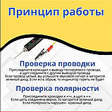 Контролька, продзвінка автомобільна (індикація, звук), фото 3