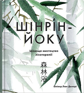 Олівер Люк Делорі. Комплект із 2-х книг, фото 2