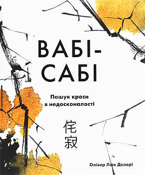 Олівер Люк Делорі. Комплект із 2-х книг, фото 3
