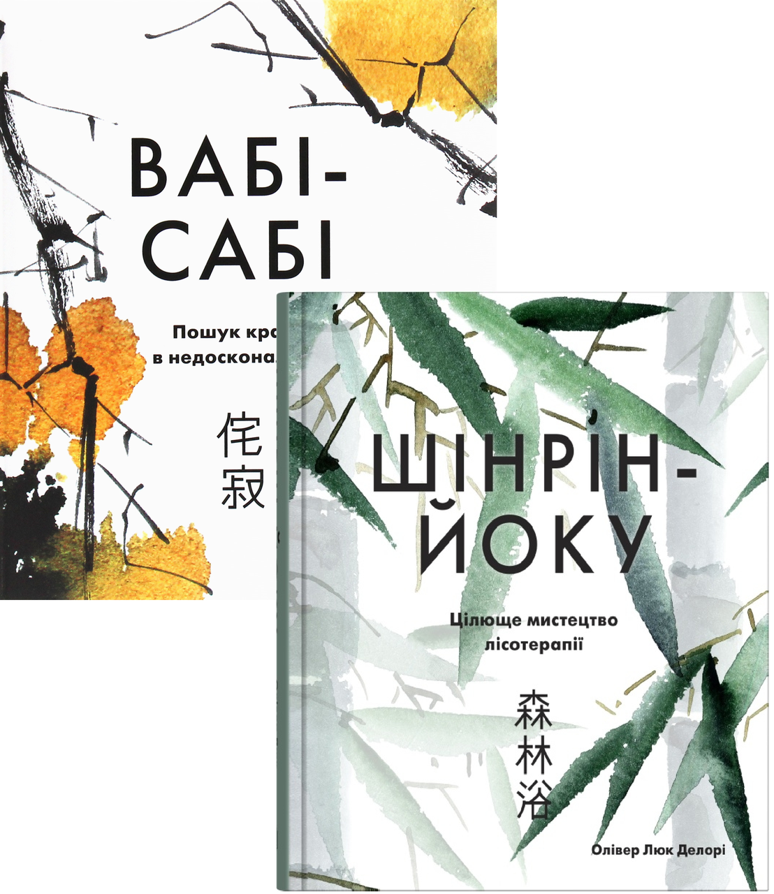 Олівер Люк Делорі. Комплект із 2-х книг