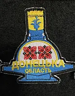 Вышитый шеврон стелла Донецкая область.
