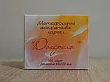 Метафоричні карти "Джерело". Юлія Демидова. (Українською), фото 3