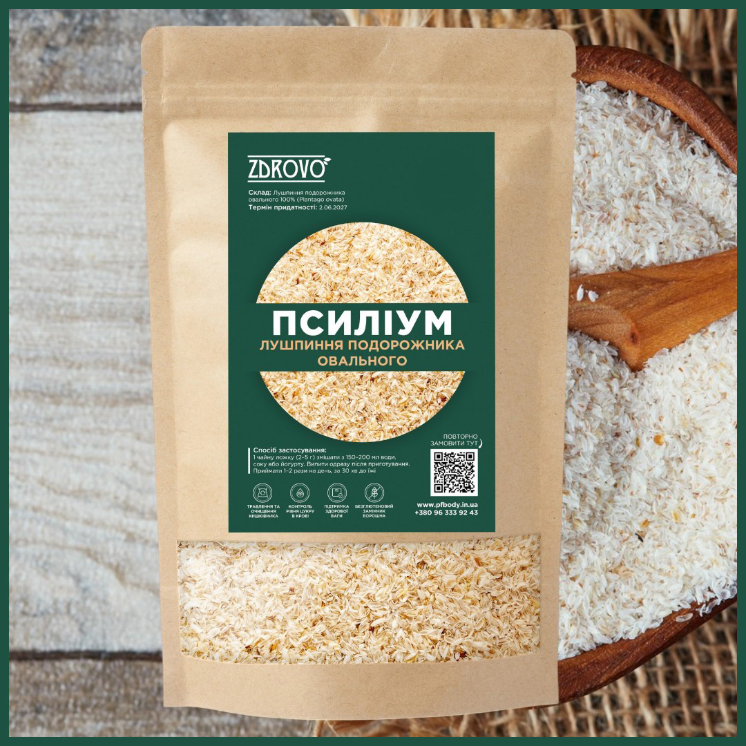 Псиліум Псіліум клітковина клітковина насіння подорожника psyllium husk 2000 грам