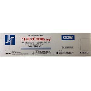 Remitch (Ремітіч) 2.5мкг × 14шт - японський препарат для зменшення свербіння під час гемодіалізу та захворювань печінки, фото 1