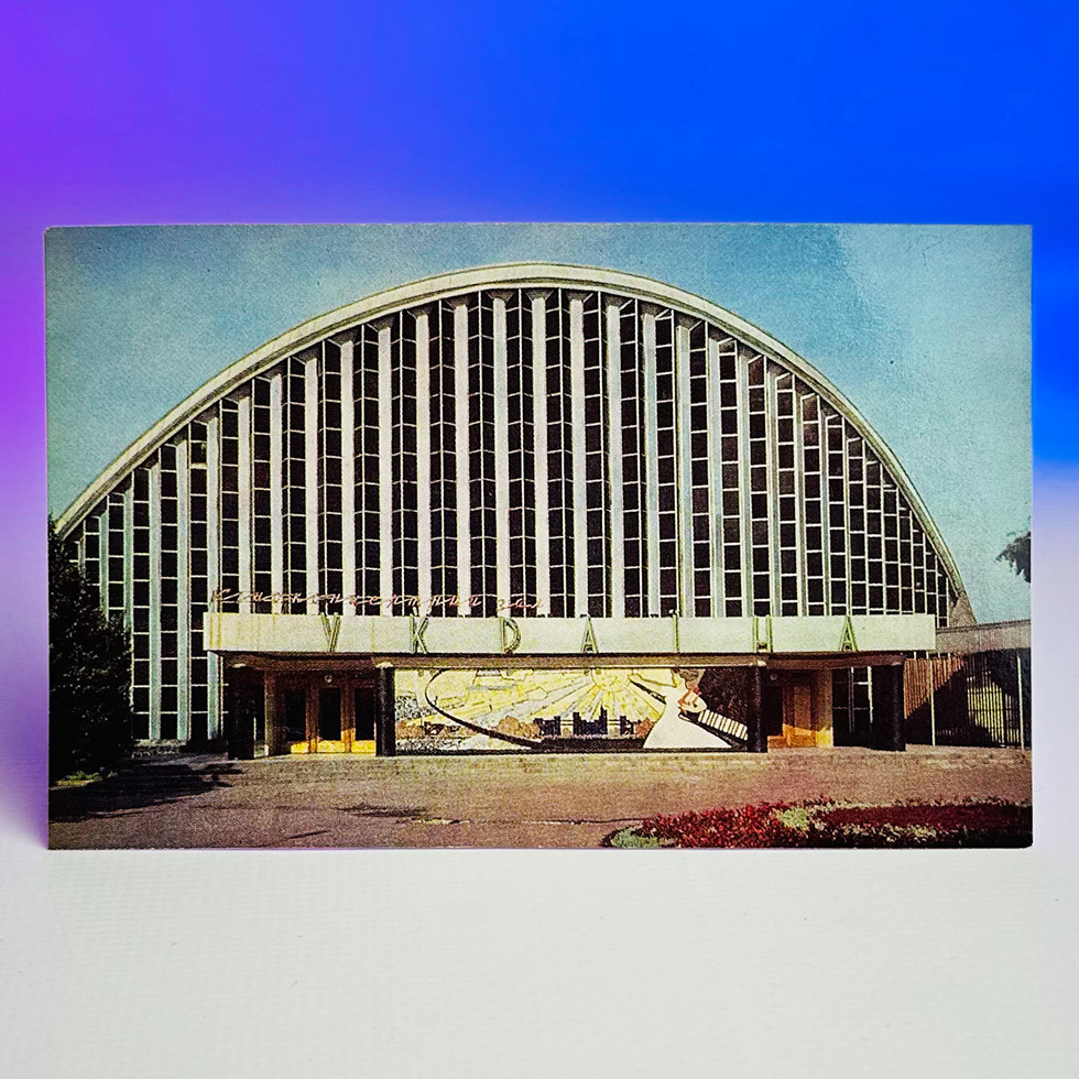 Листівка Турист - Кіноконцертний зал Україна, 1977 р, ВЖИВАНА