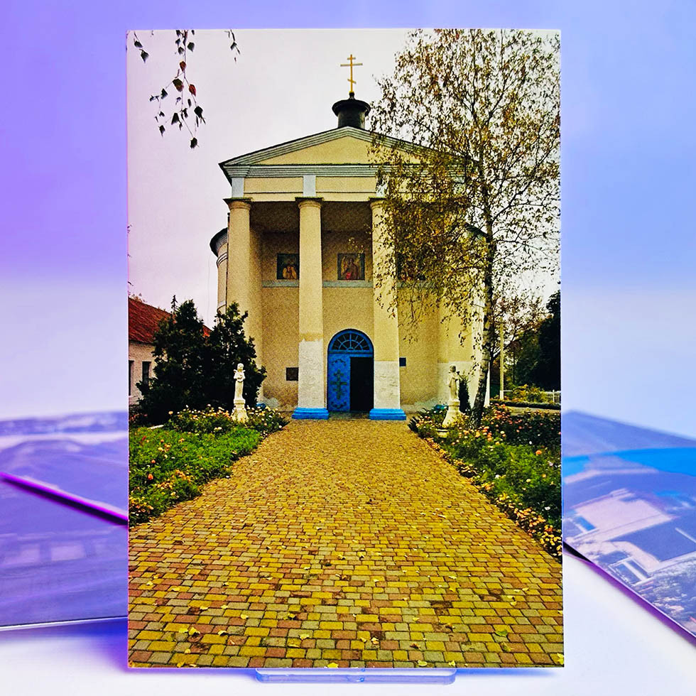 Листівка - Архангело-Михайлівська церква. с. Рокитне, ВЖИВАНА