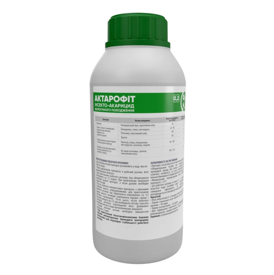 Інсектицид Актарофіт 0.2% (1л.) ENZIM Agro