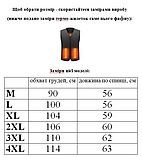 Термо жилет з підігрівом розмір L (жилетка від павербанку powerbank USB) безрукавка з електропідігрівом чорна, фото 3