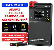 Точкове зварювання Fnirsi SWM-10 акумуляторне 0.1-0.25 мм 1200 А зварювання акумуляторів зварювальний 18650