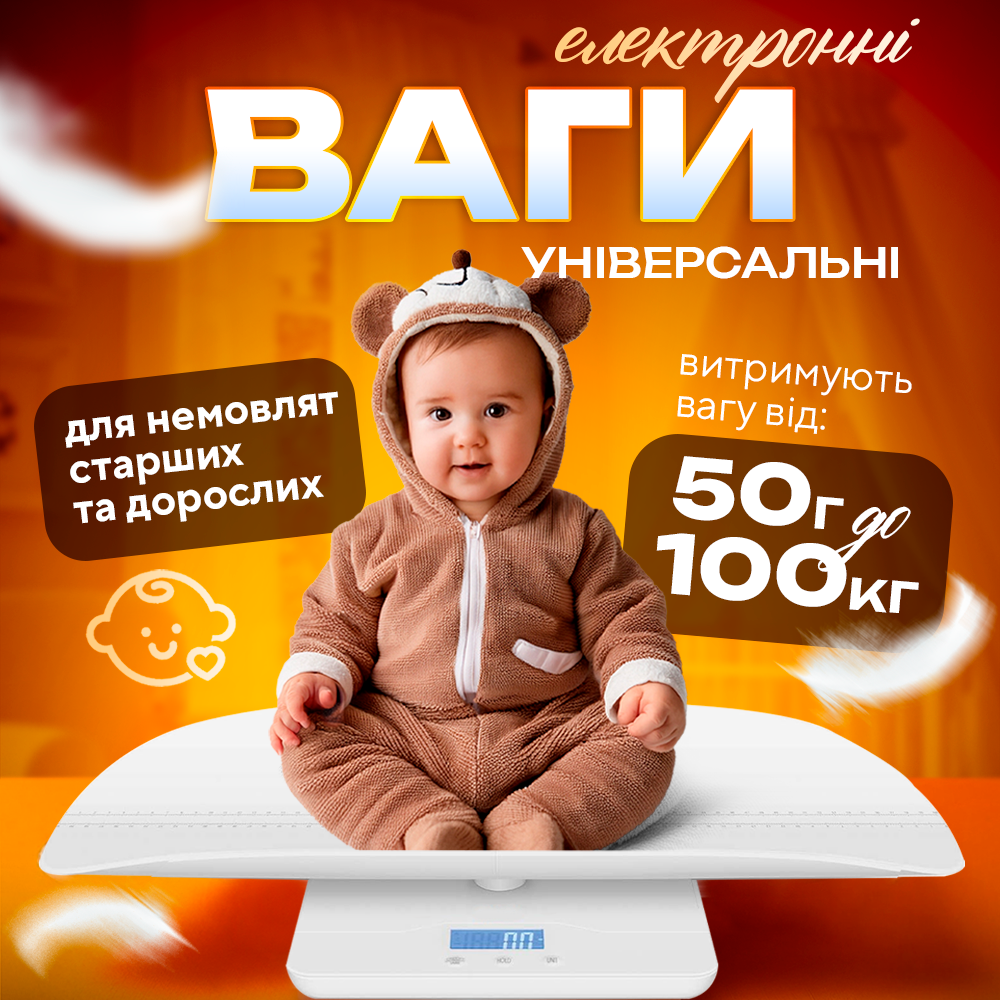 Електронні дитячі ваги 2в1, вимірювання ваги та зросту, до 100 кг (JR-BY01)