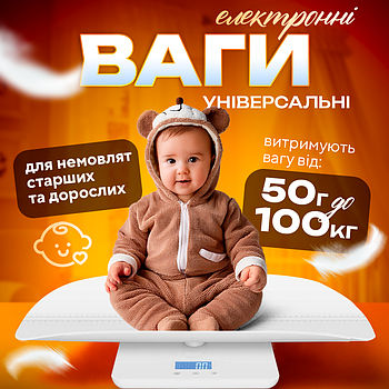 Електронні дитячі ваги 2в1, вимірювання ваги та зросту, до 100 кг (JR-BY01)